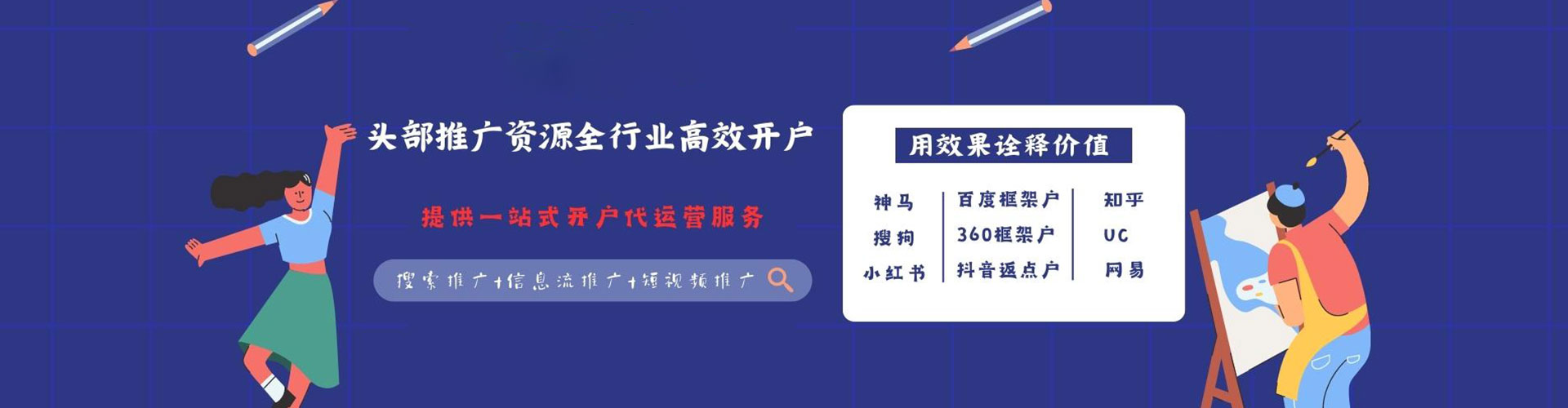 进贤sem推广